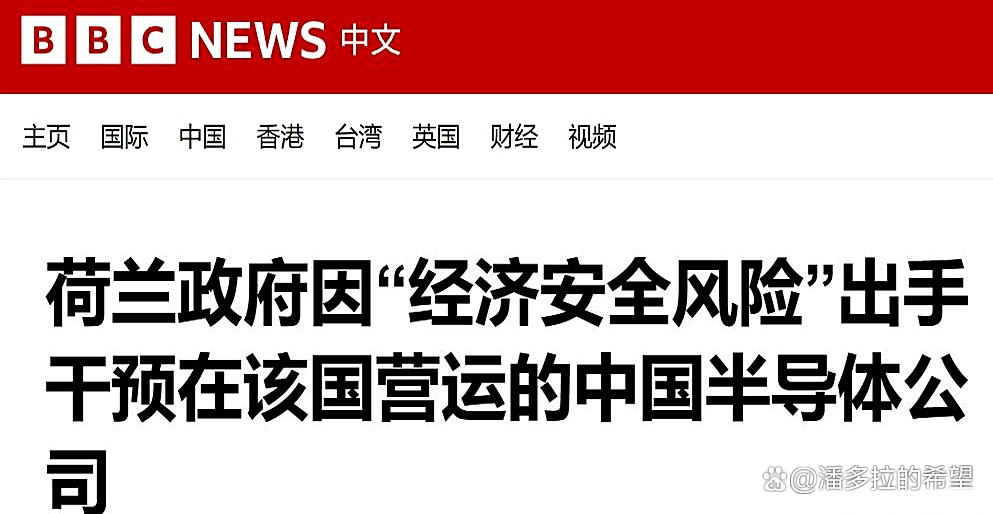 事关安世半导体，商务部发声