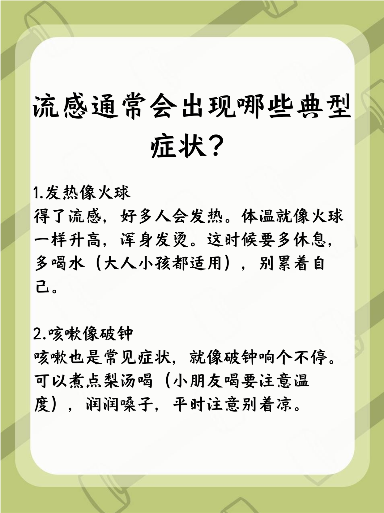流感概念涨1.24%，主力资金净流入这些股