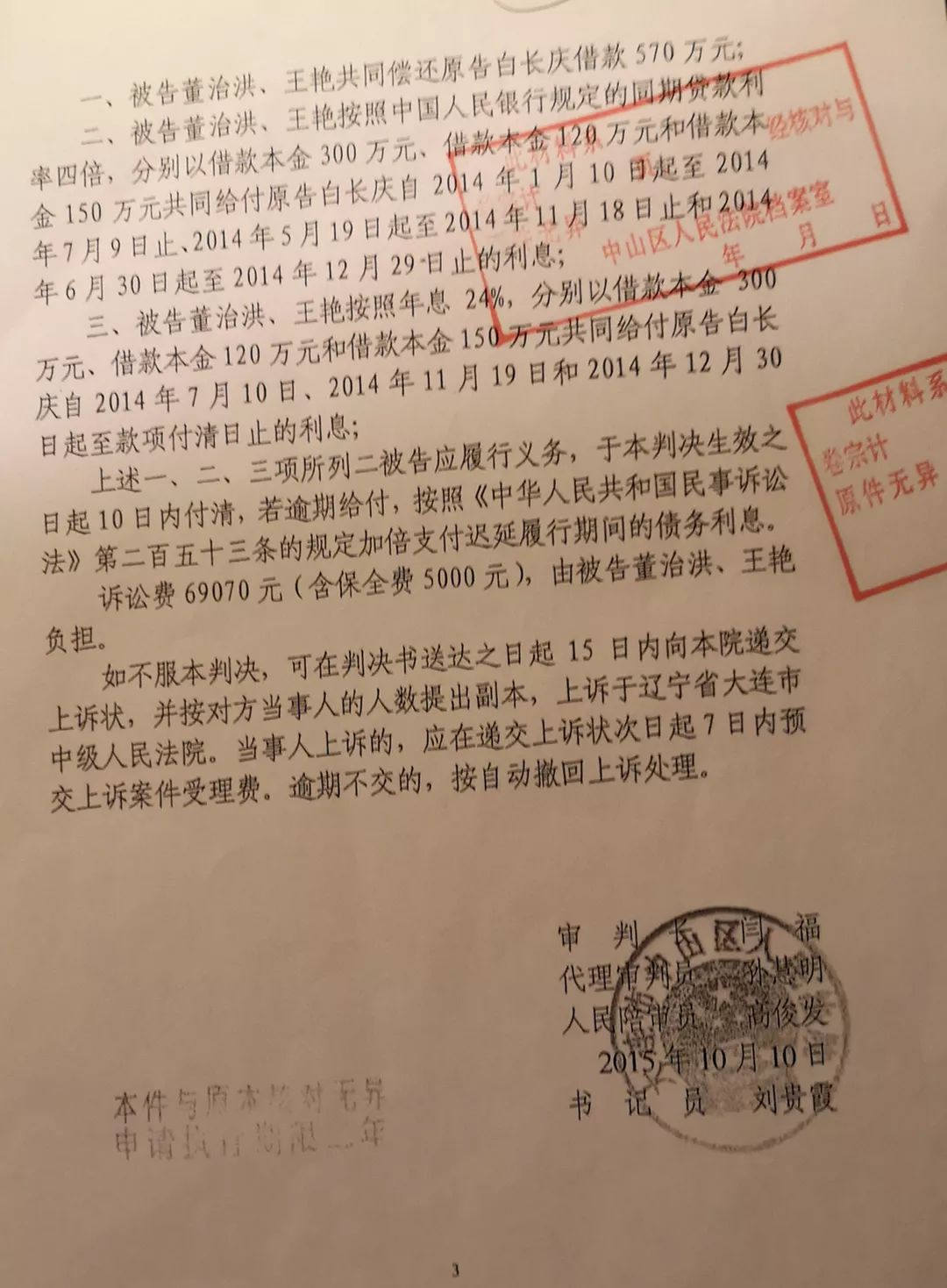 【企业动态】成都路桥新增3件判决结果,涉及买卖合同纠纷