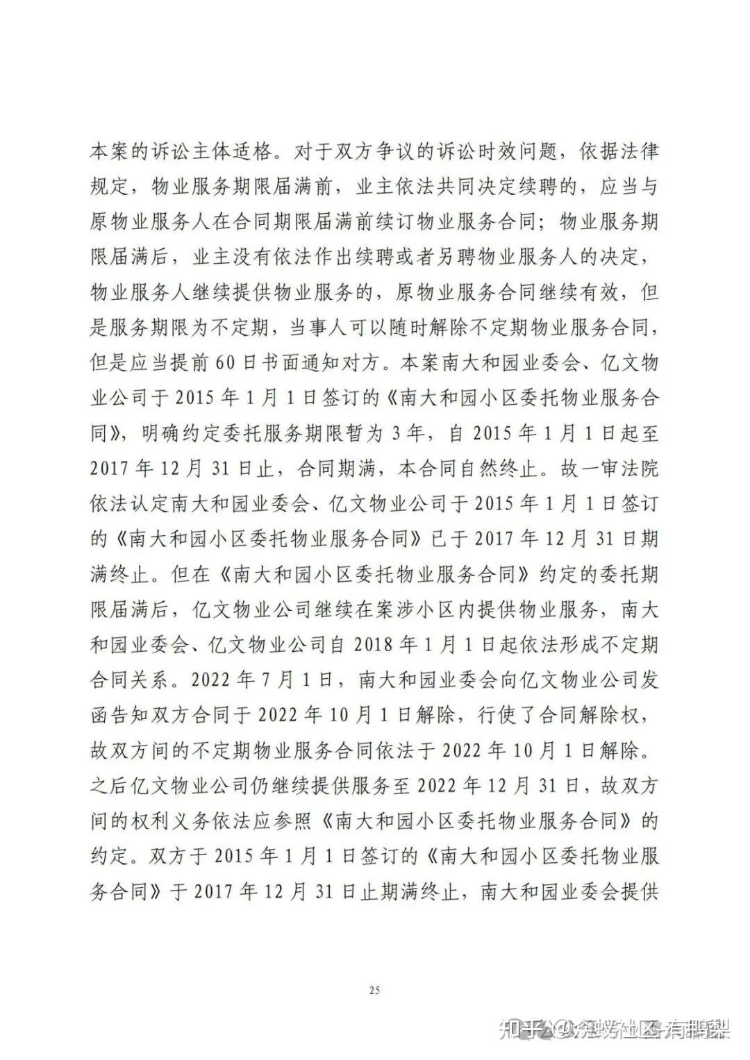 【企业动态】节能国祯新增1件判决结果，涉及买卖合同纠纷