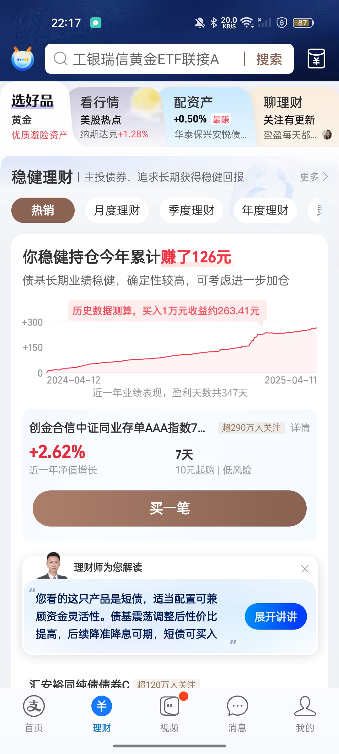 券商评级一周速览:304只个股获券商关注,火炬电子目标涨幅达59.9%