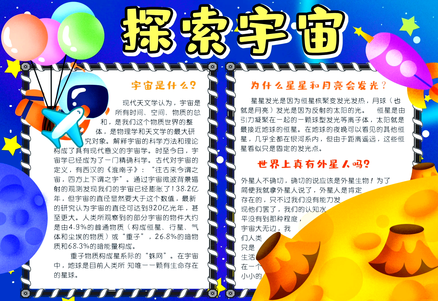 新华社权威快报丨“拉索”首次揭示黑洞在宇宙线起源中的作用