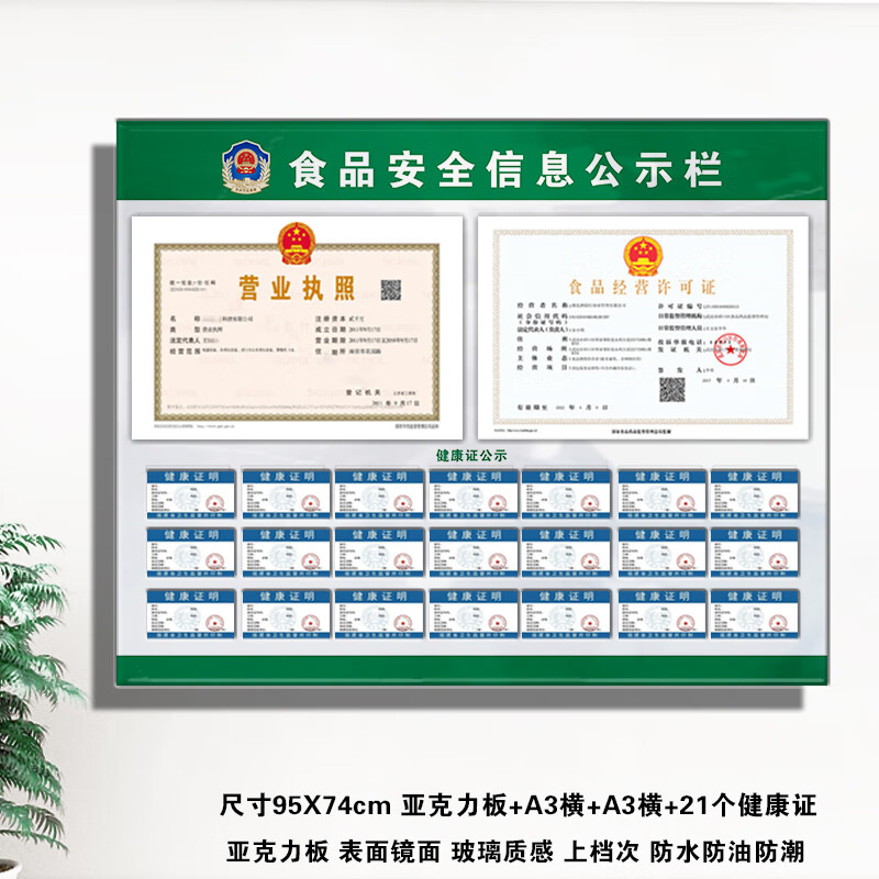 上海:吊销绿捷公司的食品经营许可证及营业执照