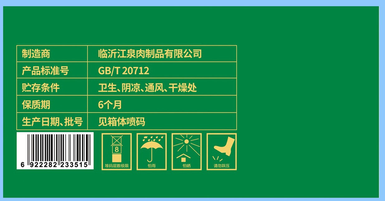 双汇发展获得外观设计专利授权：“肠衣（盐�h鸡风味香肠）”