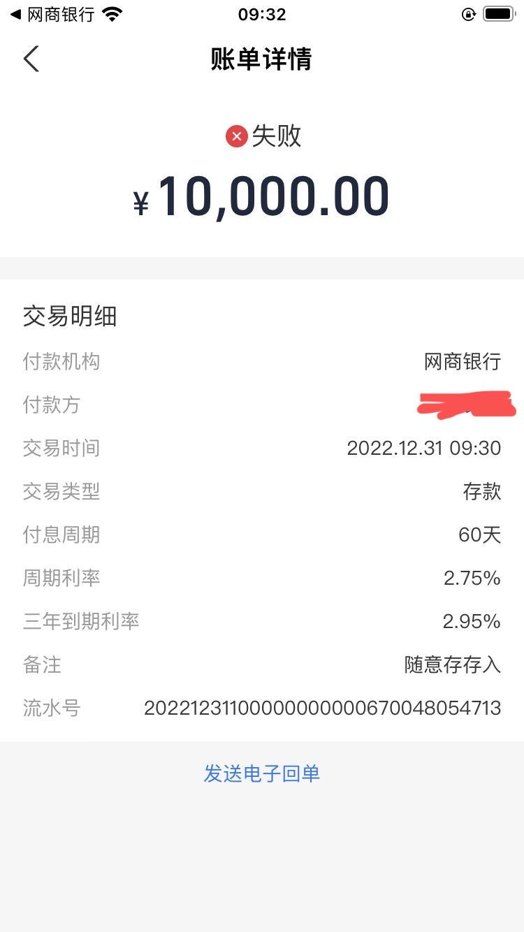 最低持有期榜单出炉!互联网银行7天持有期代销产品收益最高