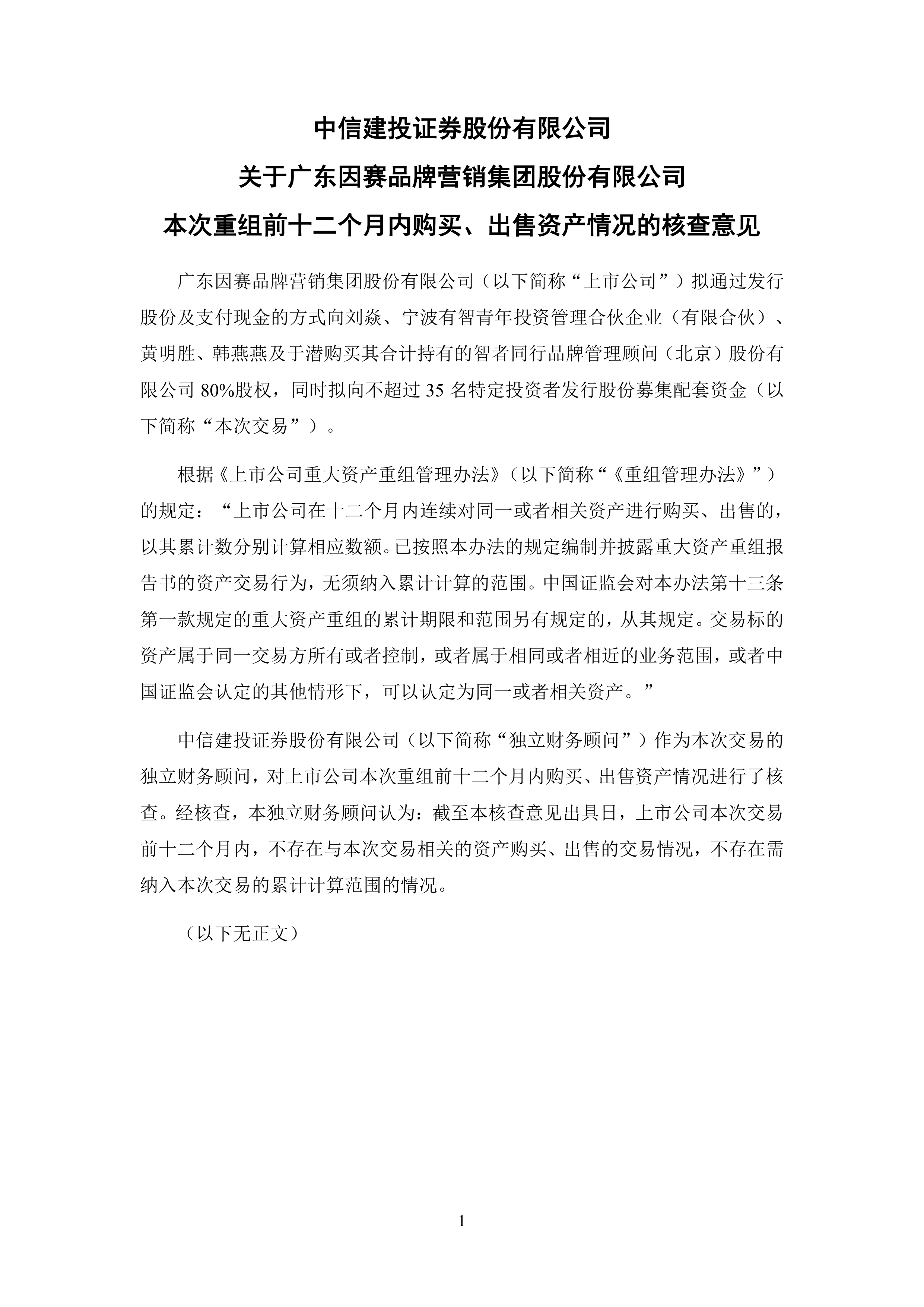 国盛投资受让1.07亿股股权 复旦微电大股东拟变更