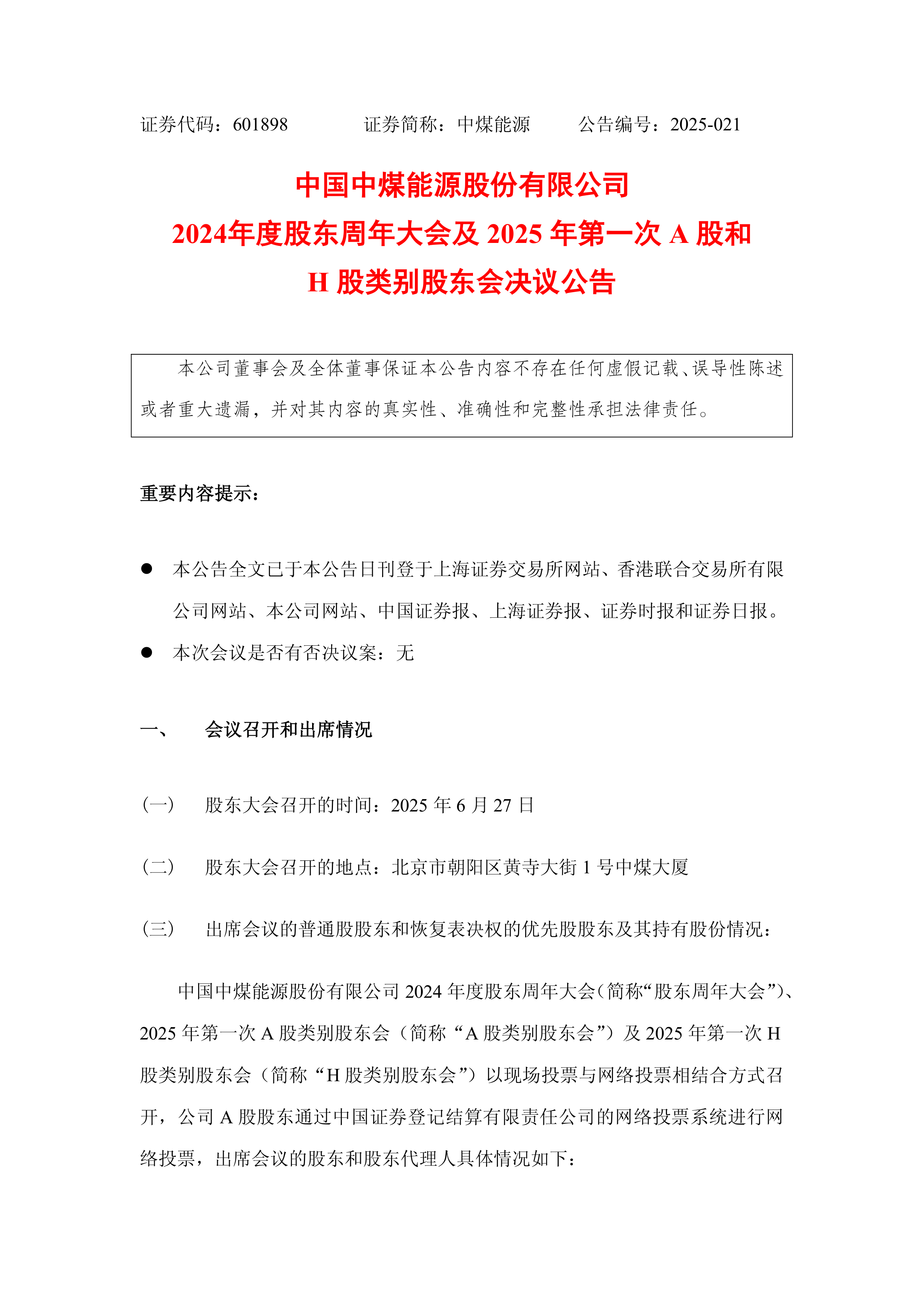 国盛投资受让1.07亿股股权 复旦微电大股东拟变更