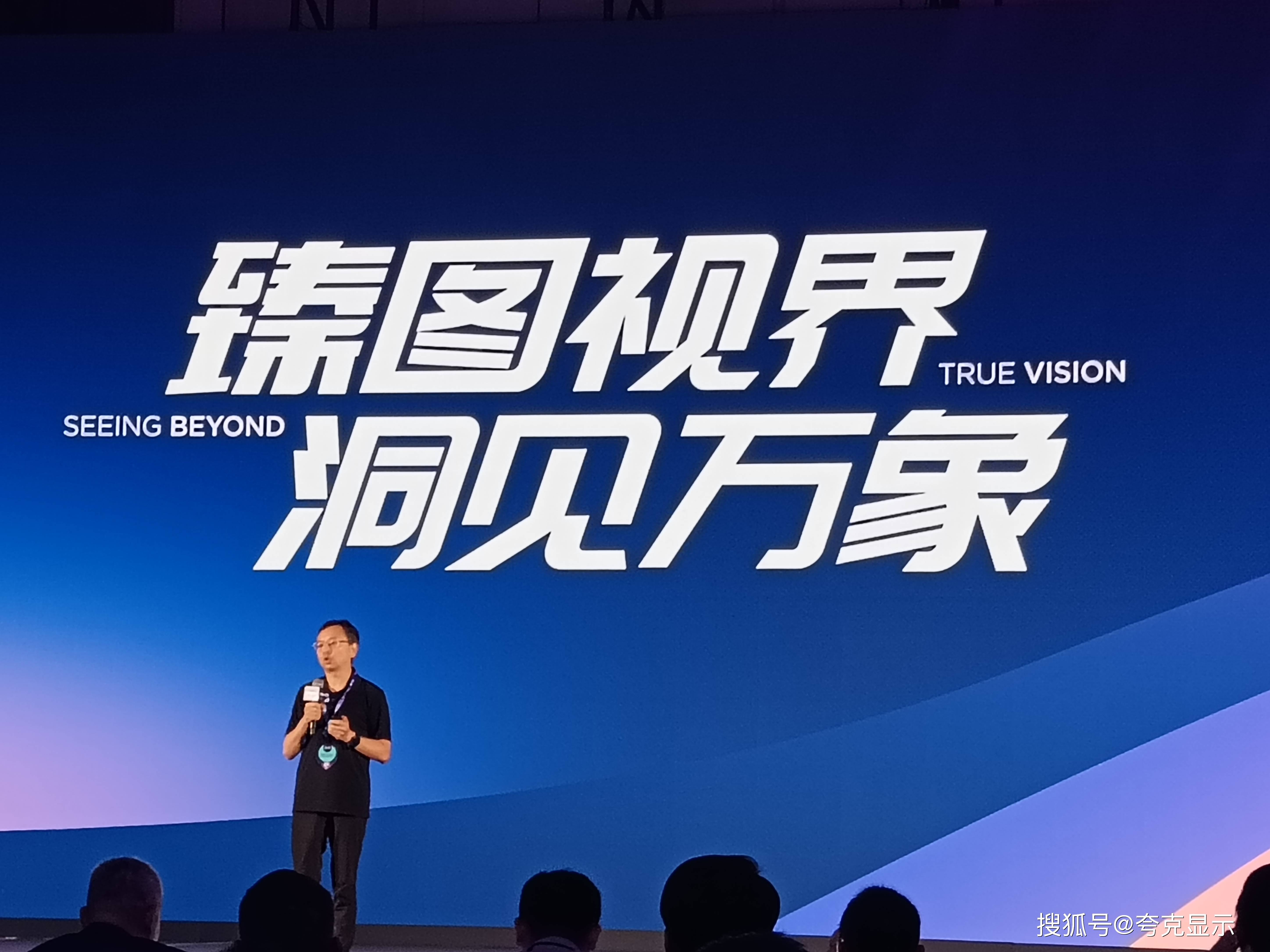 DTC2025：TCL华星AI与显示技术并进，印刷OLED推动创新潮流