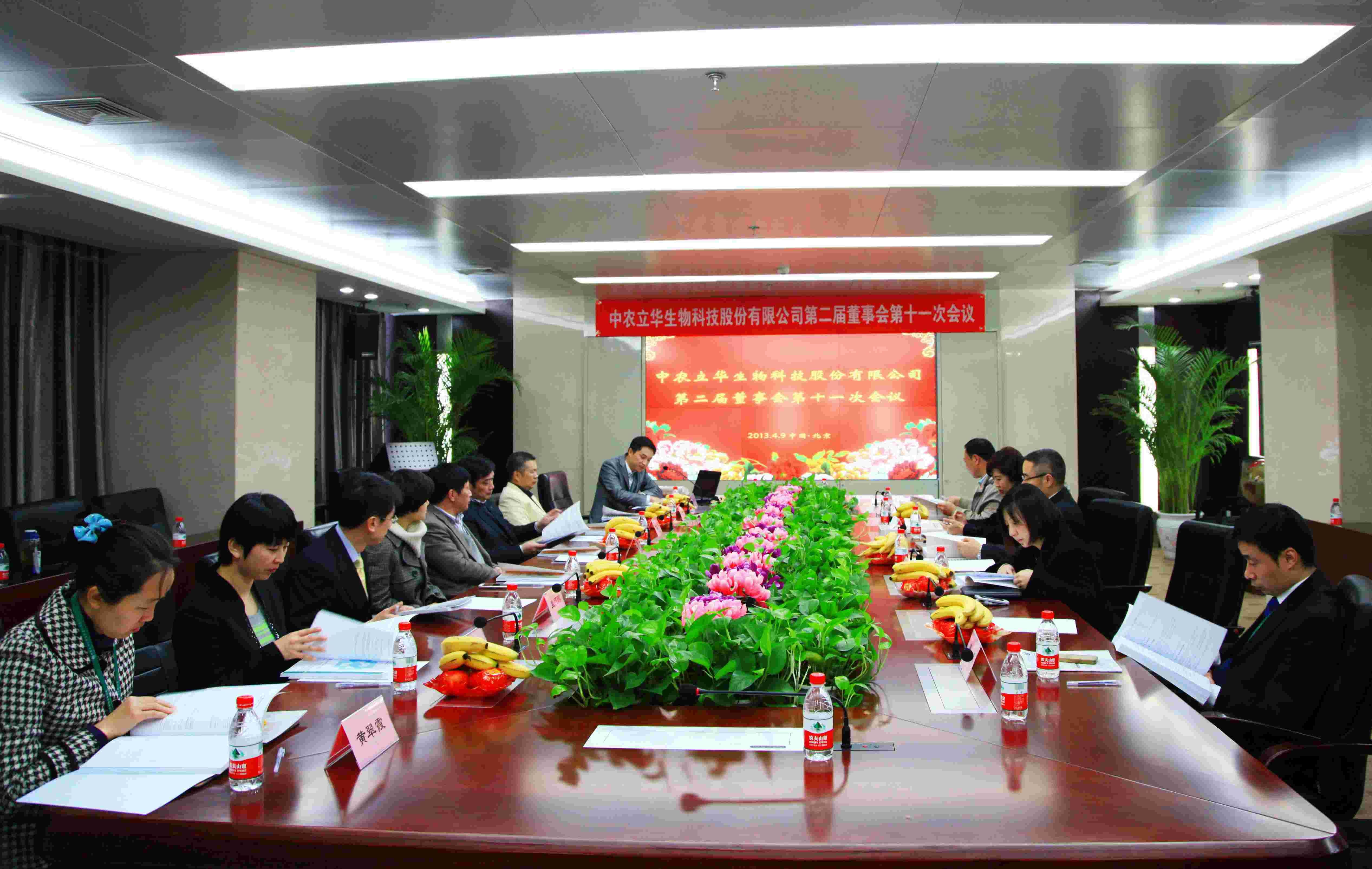中农立华:拟终止收购台州农资股份