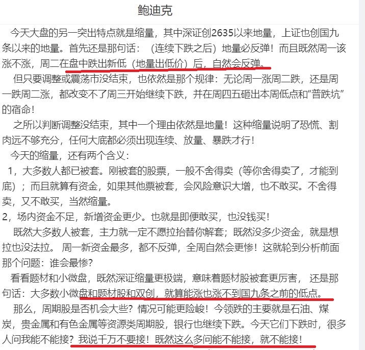 日股,开盘重挫!旅游股暴跌!