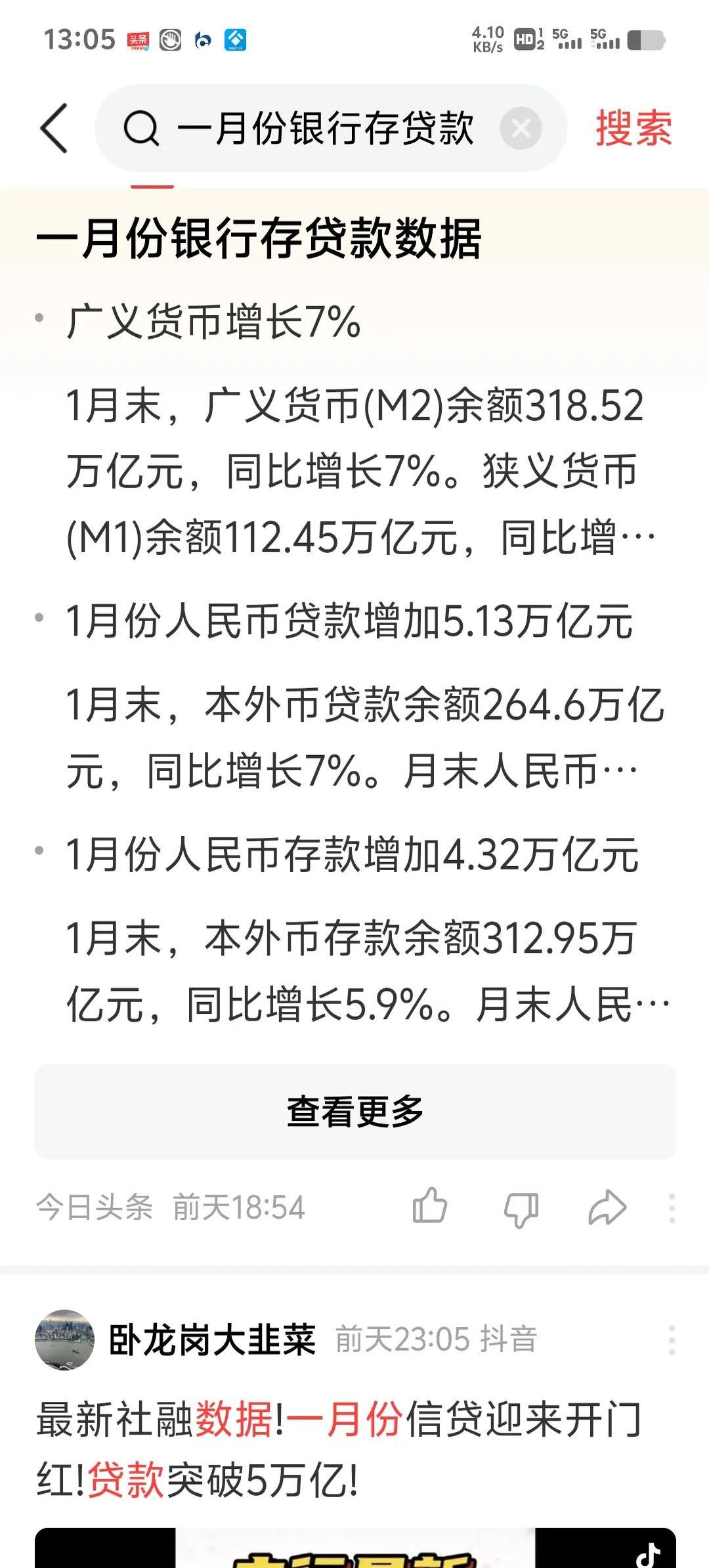 前三季度银行业实现净利润1.9万亿元，不良率微升至1.52%