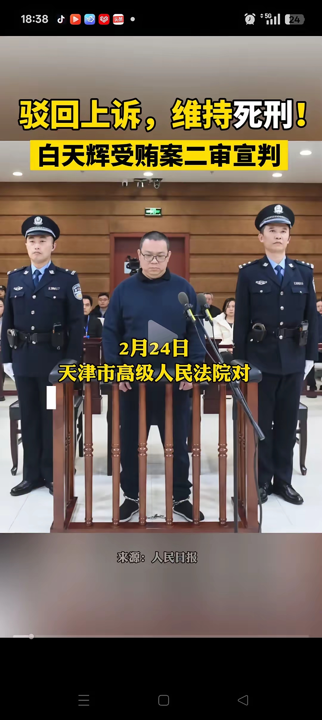 翰宇药业:董事兼执行总裁PINXIANG YU退休离任