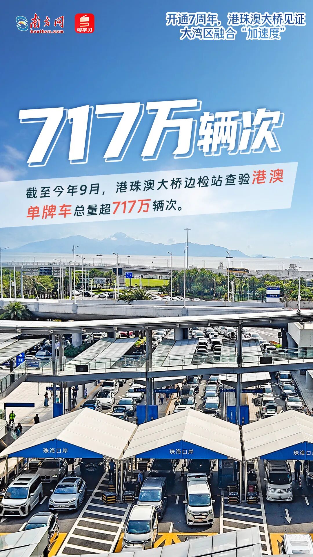 科创+金融聚力 粤港澳大湾区跑出创新发展加速度