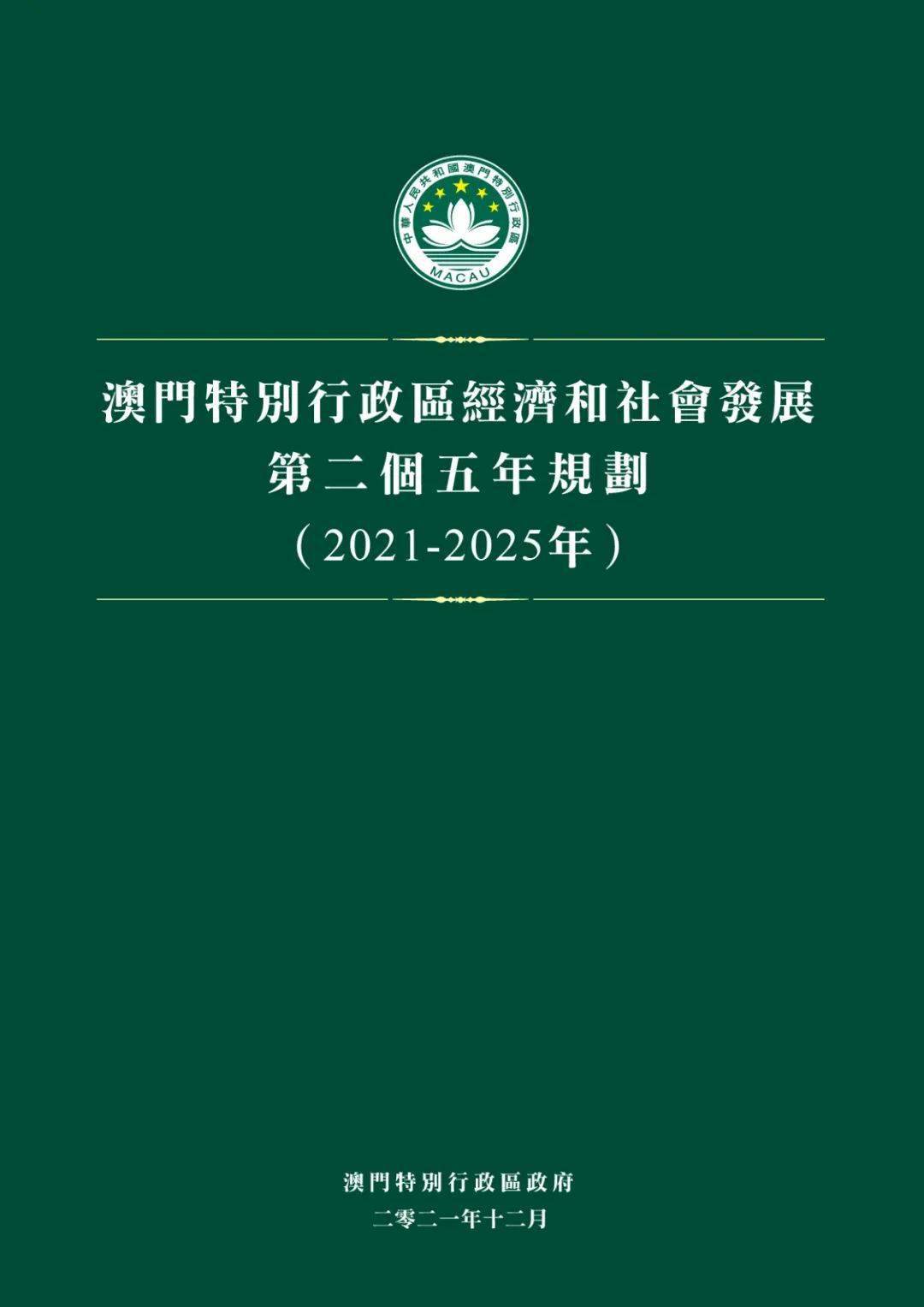 规模突破万亿、“科技板”启航——2025澳门债券市场实现跨越式发展