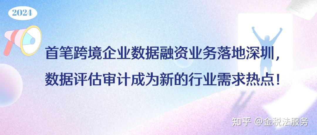 跨境审计难题： 高成本低收费之下舞弊风险如何防控？