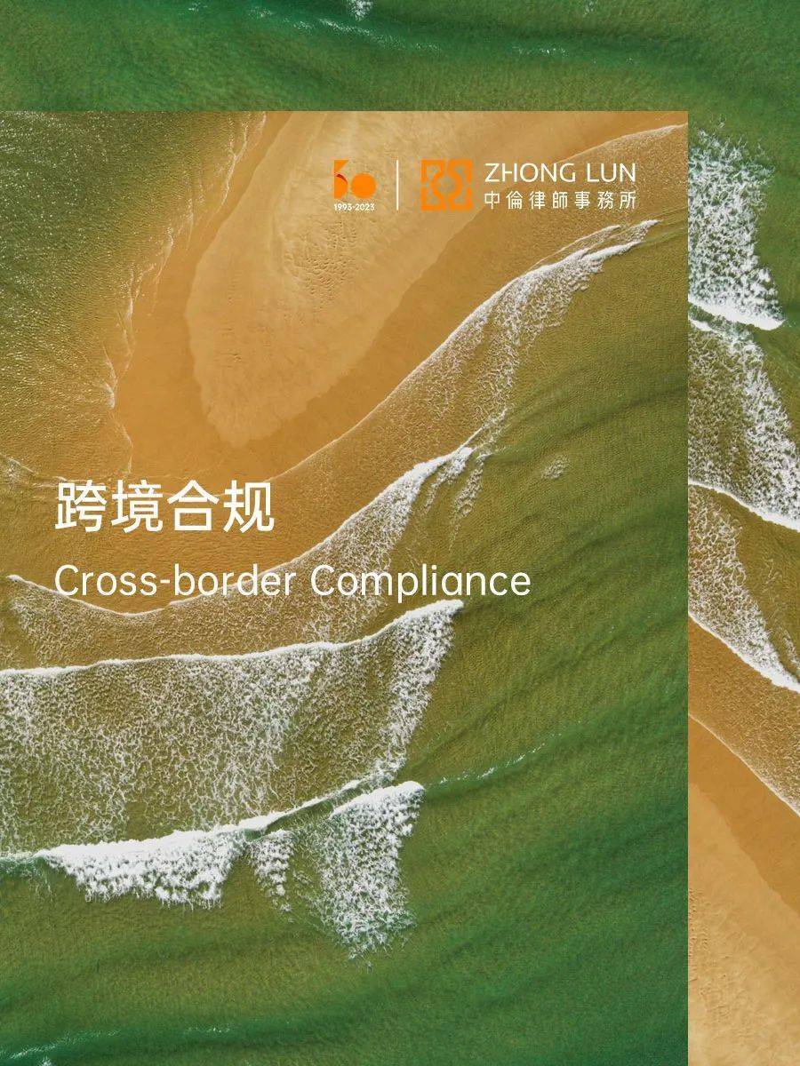 跨境审计难题： 高成本低收费之下舞弊风险如何防控？