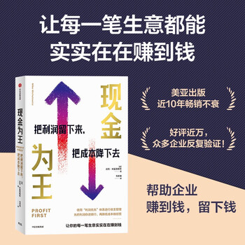 博实结：现金管理收益体现在投资收益科目