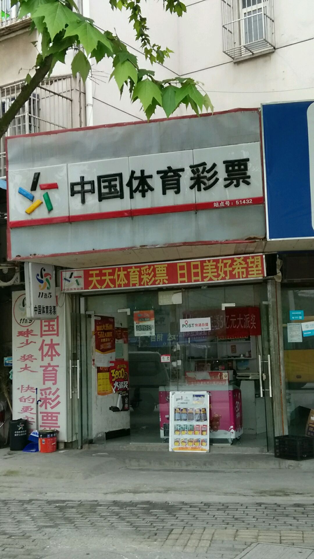 去年在北京开了两家彩票店，亏了151万元！603863宣布：拟1元甩卖旗下北京彩票业务公司控股权