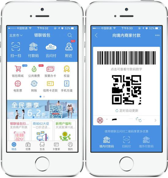 利比里亚正式推出国家移动支付操作平台IIPS，迈向全民即时数字支付时代
