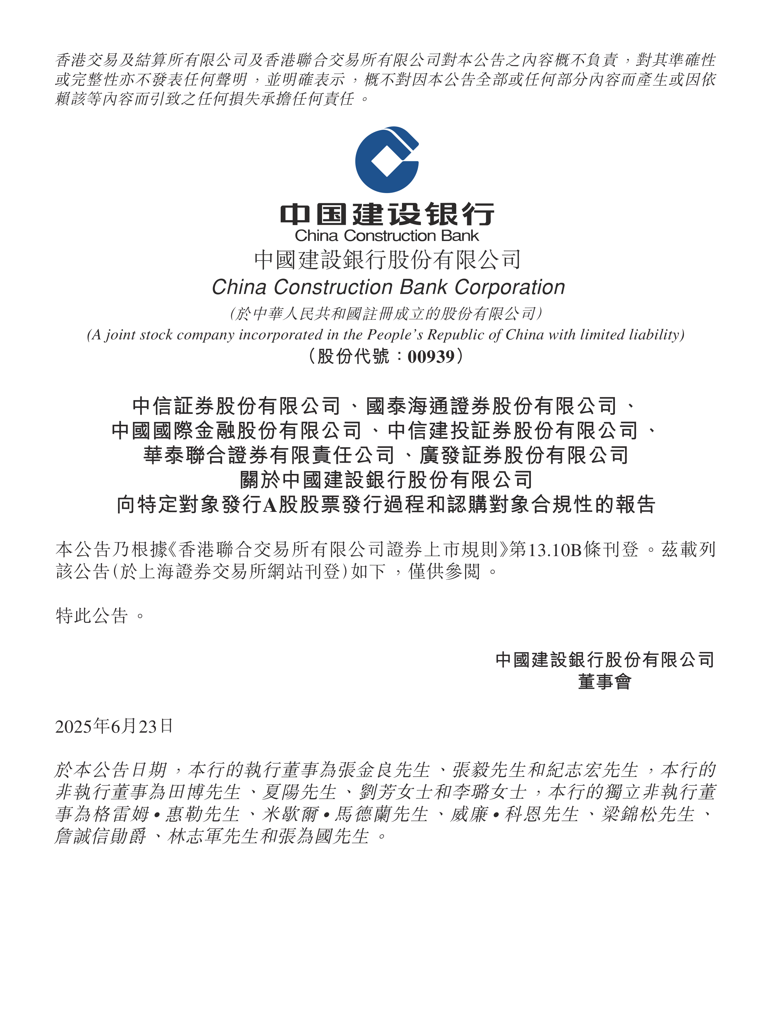 中证协公布2025年证券公司债券业务执业质量评价结果 14家获评A类