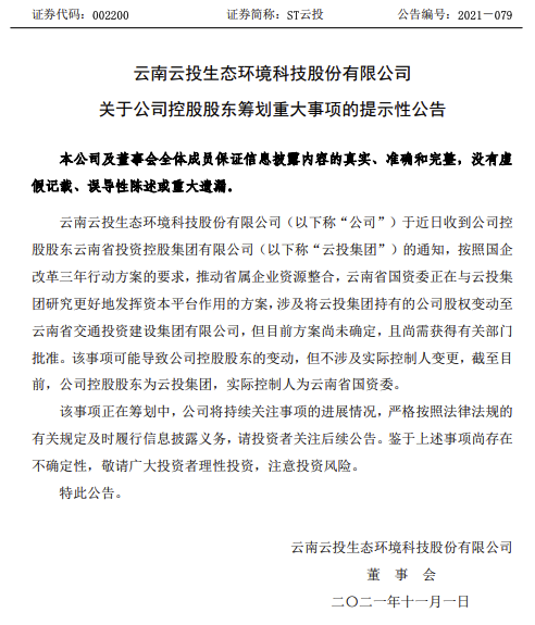 给实控人加薪26万元？交大昂立股东大会：不通过