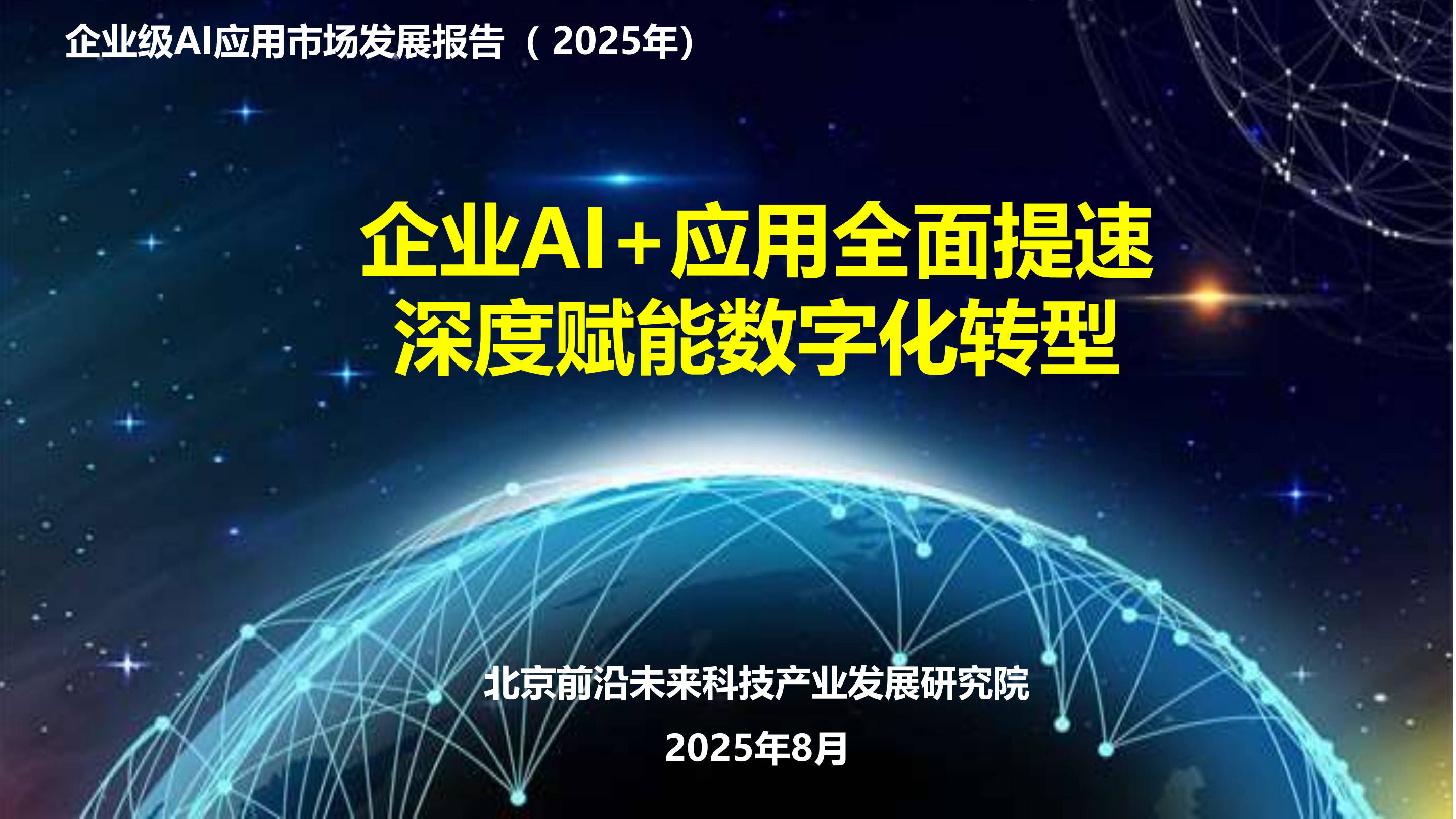 突破2.28万亿:企业ABS主导、ABN崛起、信贷ABS转型——2025资产证券化市场深度扫描