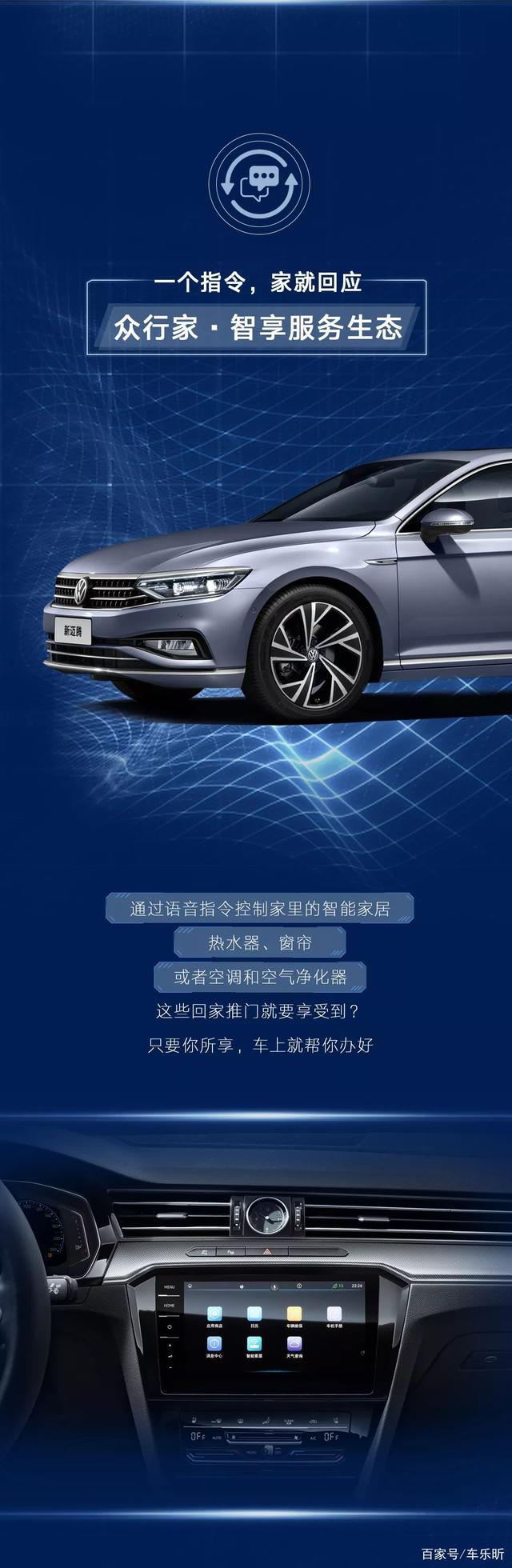 【深度报道】互联无界，共筑全场景车联新体验