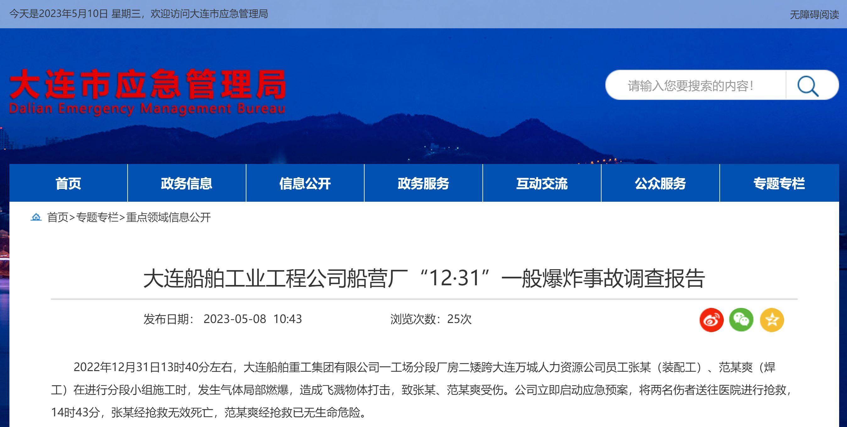 四川金顶龙虎榜数据（12月31日）