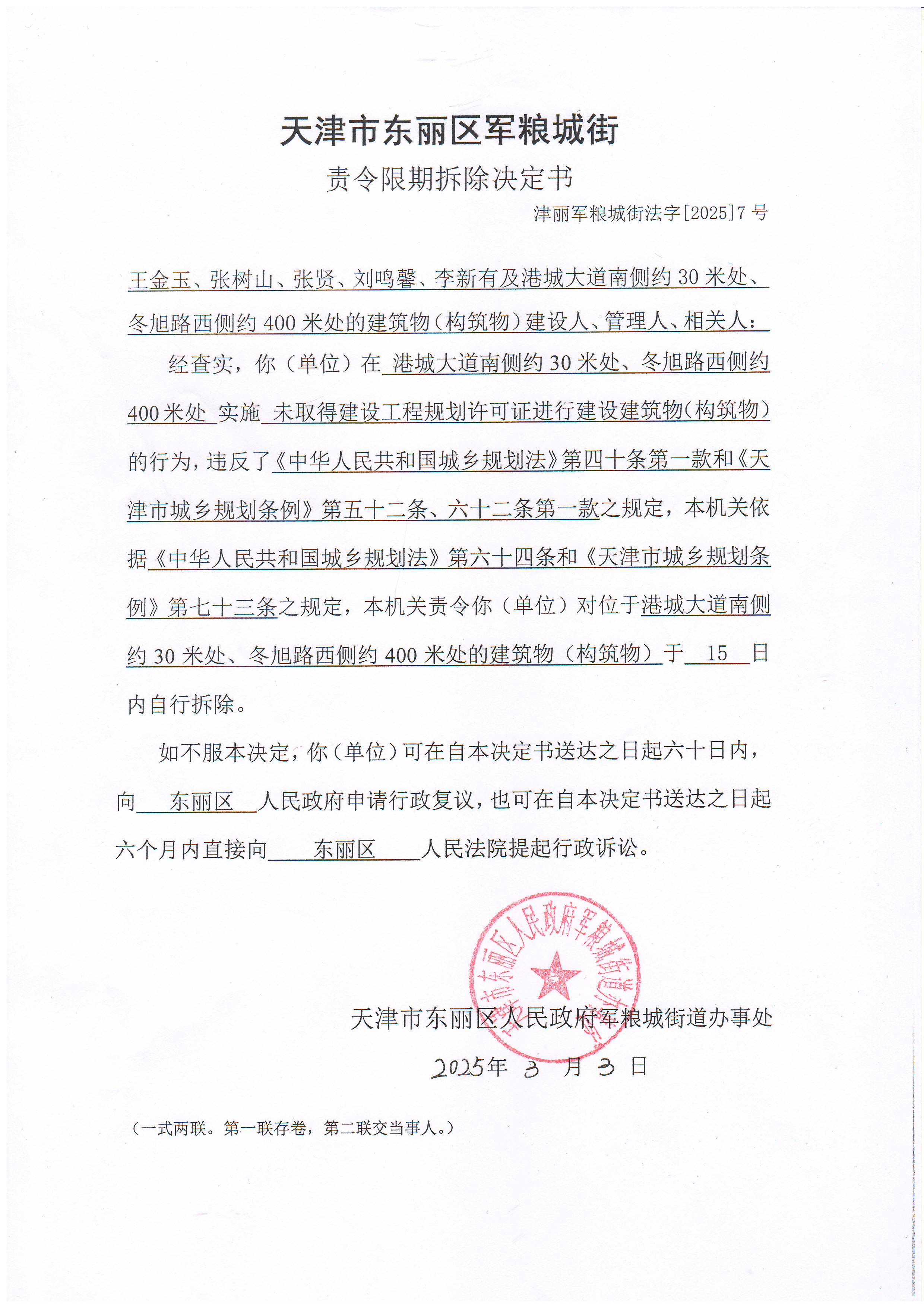 财务造假!002055,将被ST!下周一停牌