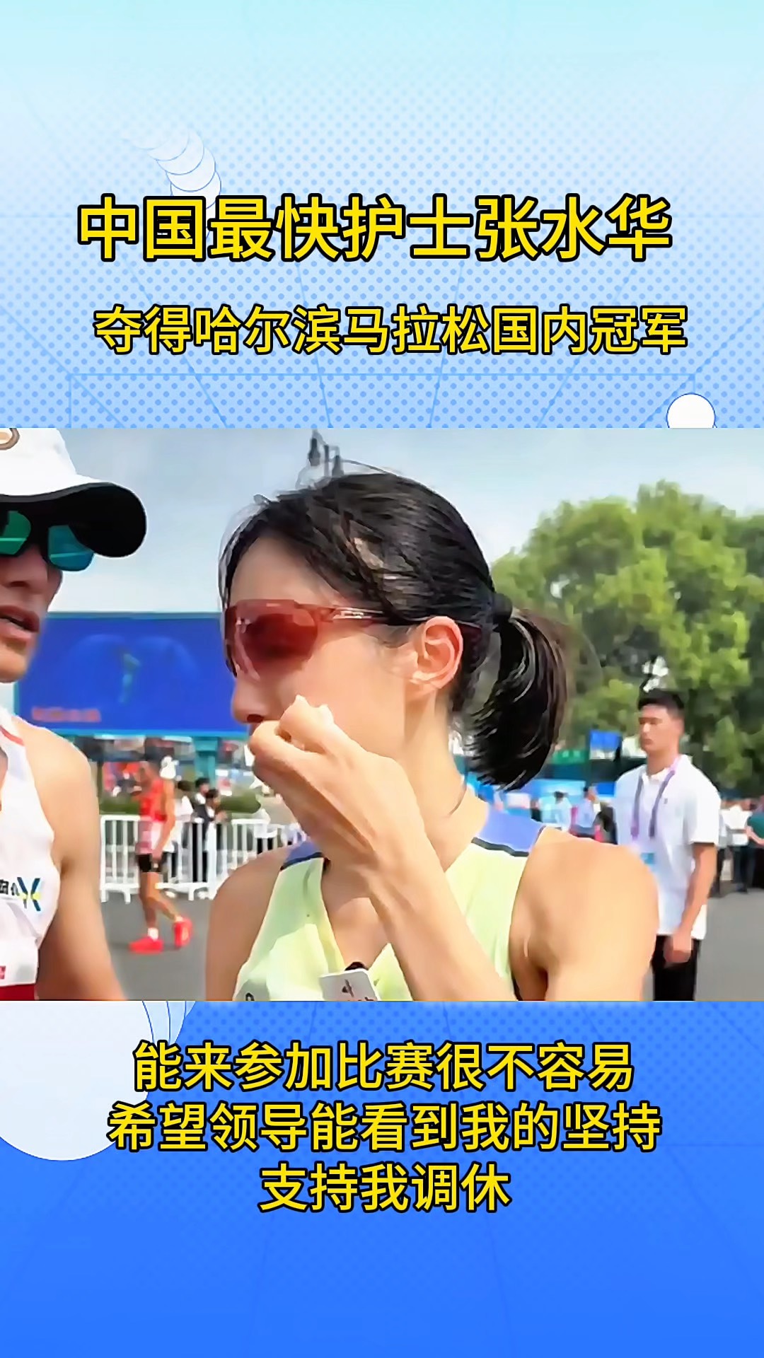 “最快女护士”,辞职!