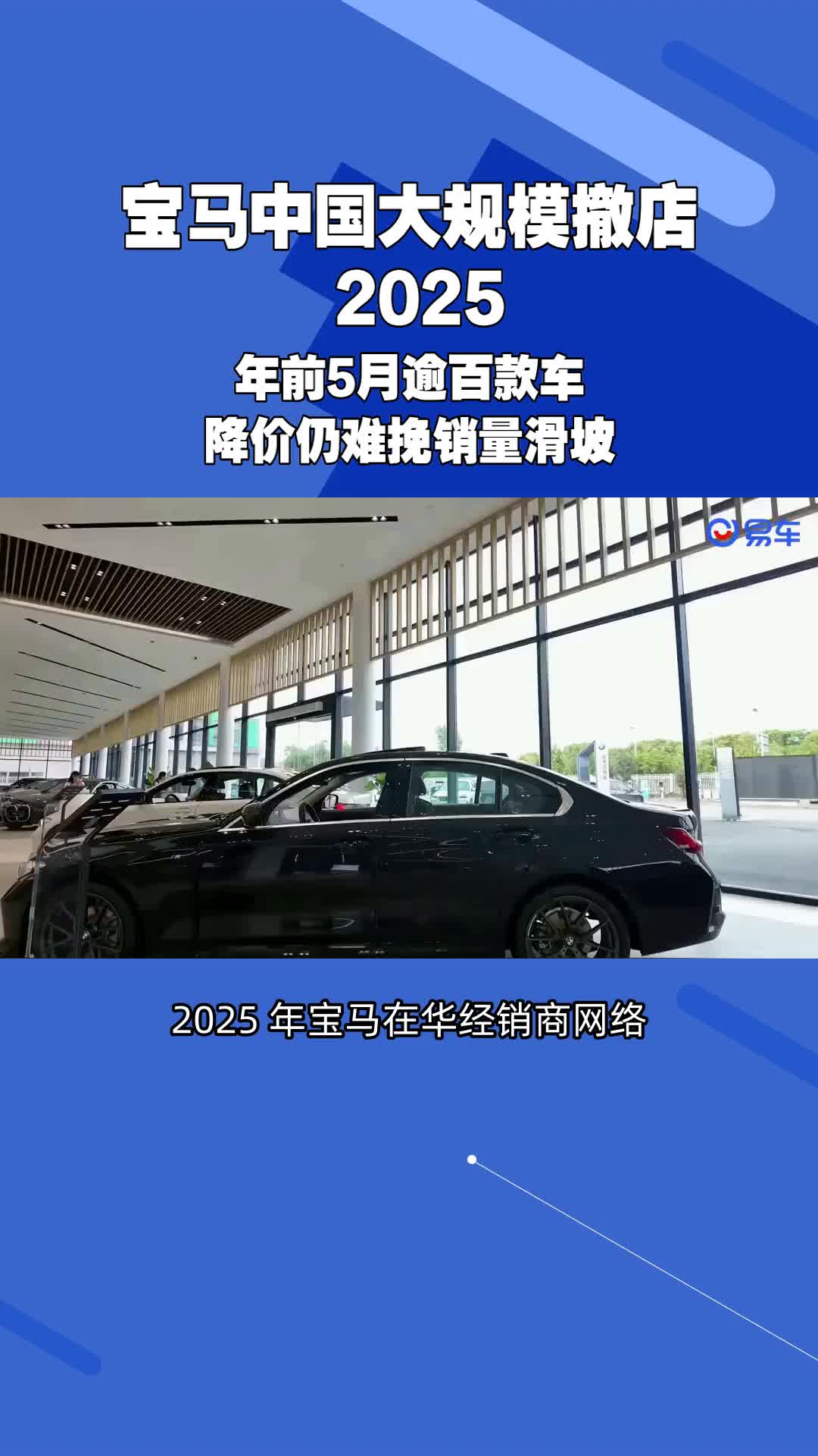 宝马中国大范围降价