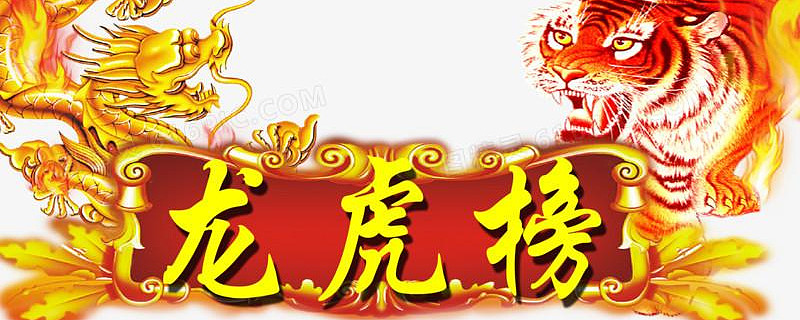 纳百川龙虎榜数据（12月31日）