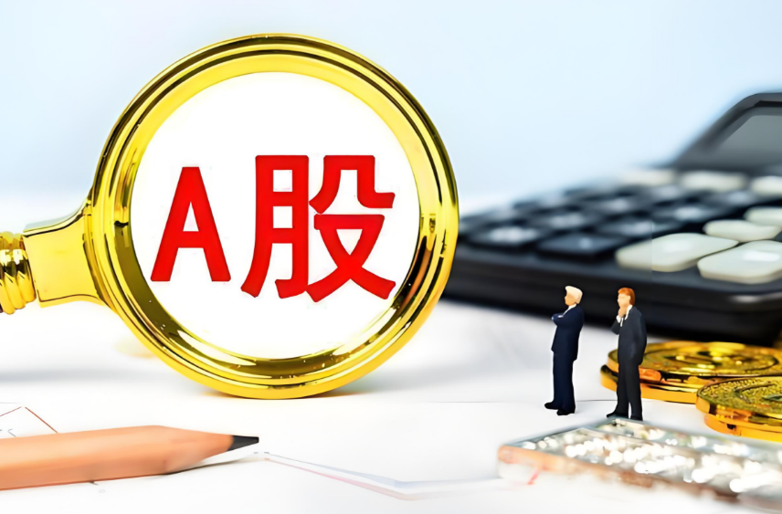 中信建投：2026年A股牛市有望持续 预计指数震荡上行但涨幅放缓