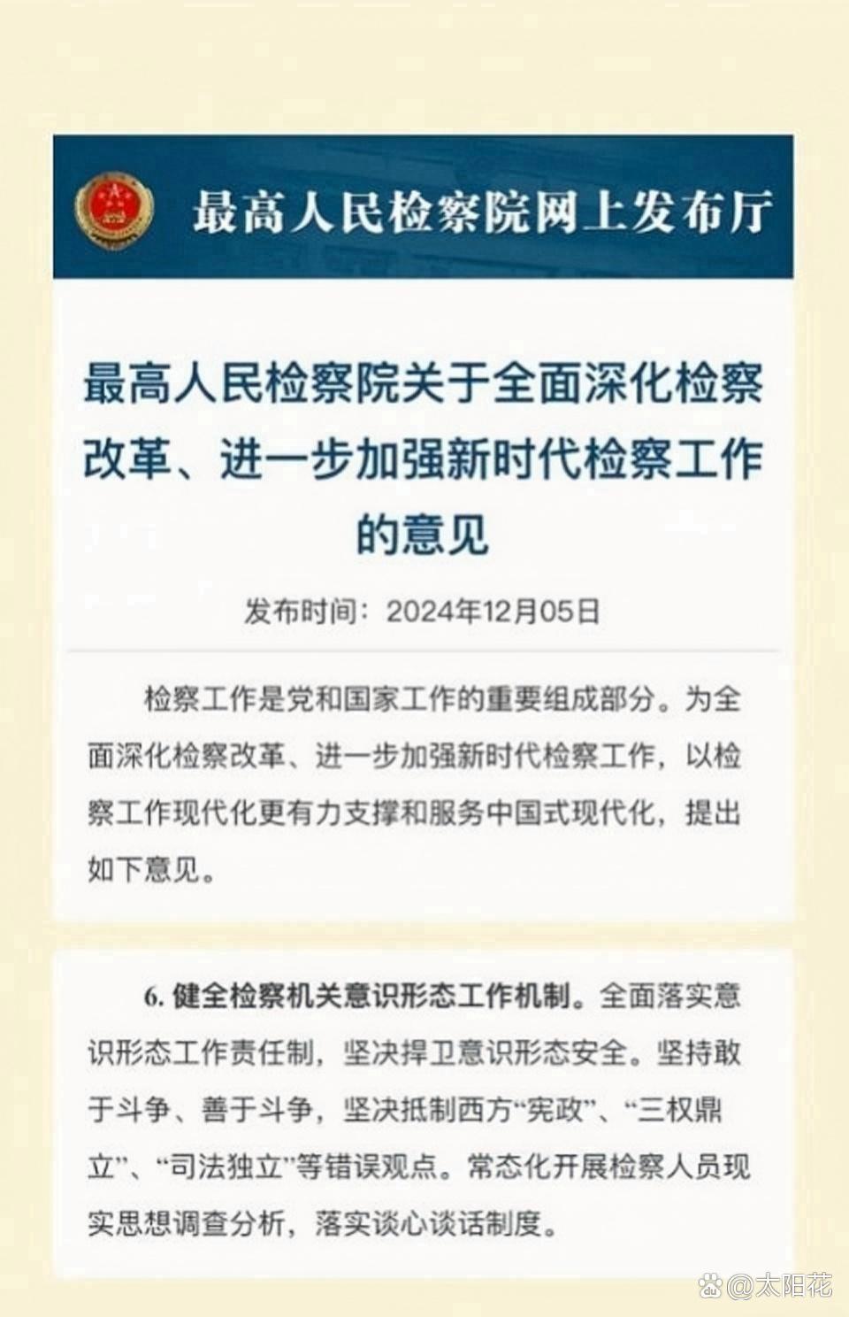 证监会发布，事关行政执法当事人承诺制度