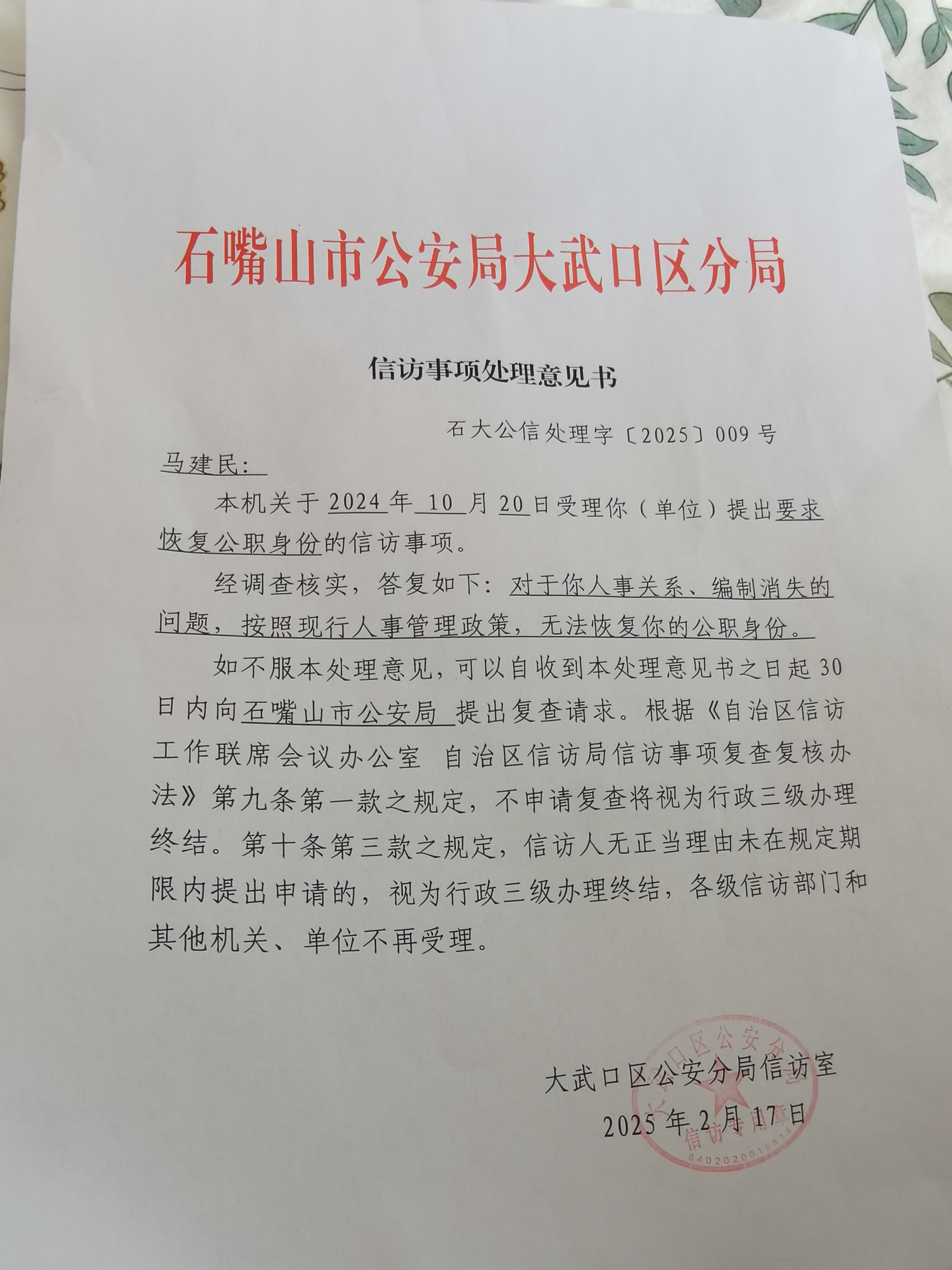 证监会发布，事关行政执法当事人承诺制度