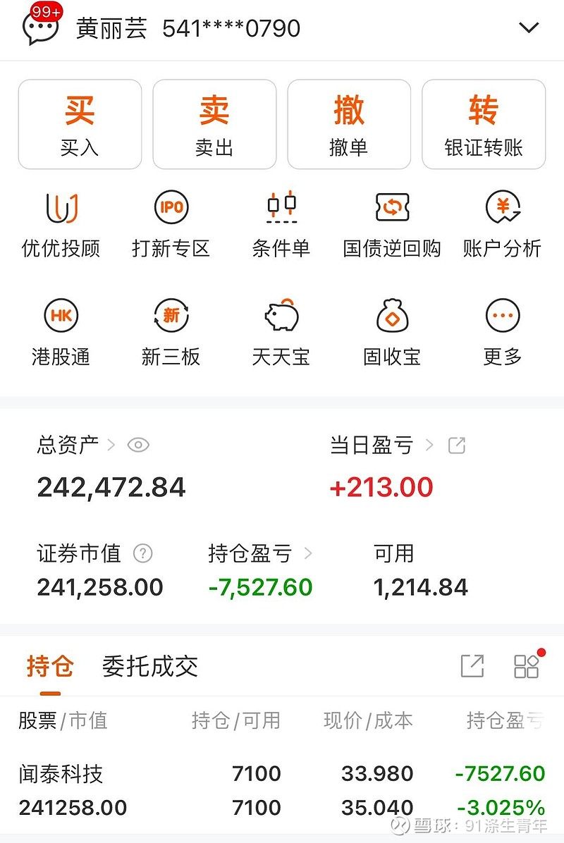 钠离子电池概念下跌0.86%，主力资金净流出95股