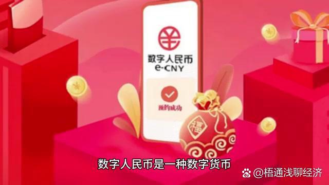 你的数字人民币生息了! App适配功能已上线 未来还能买理财