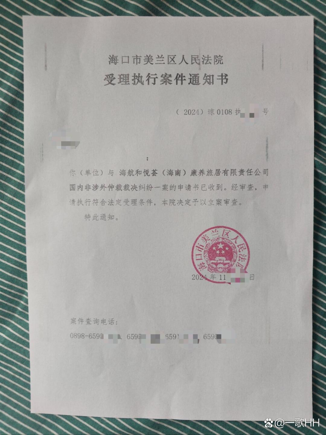 002598，被证监会立案！