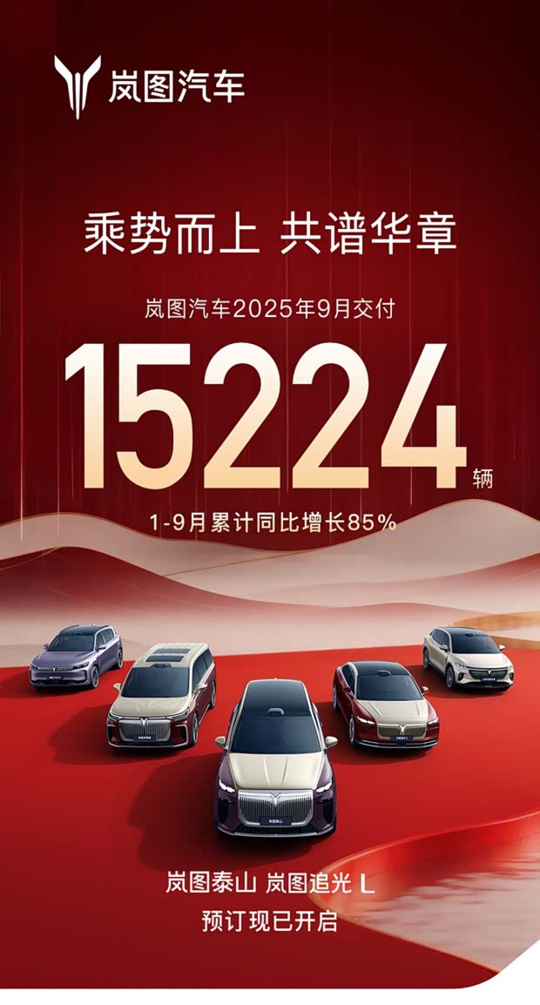 创新高！问界全年交付突破42万辆，单月超5.7万辆