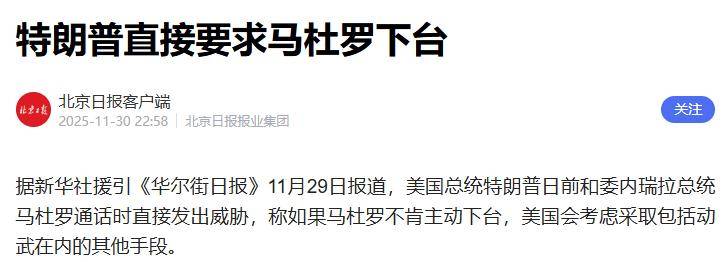 马杜罗被拘纽约，纽约市长：美国构成战争罪！特朗普“摊牌”：美石油公司需大量投资委内瑞拉！该国石油储量世界第一，价值17万亿美元