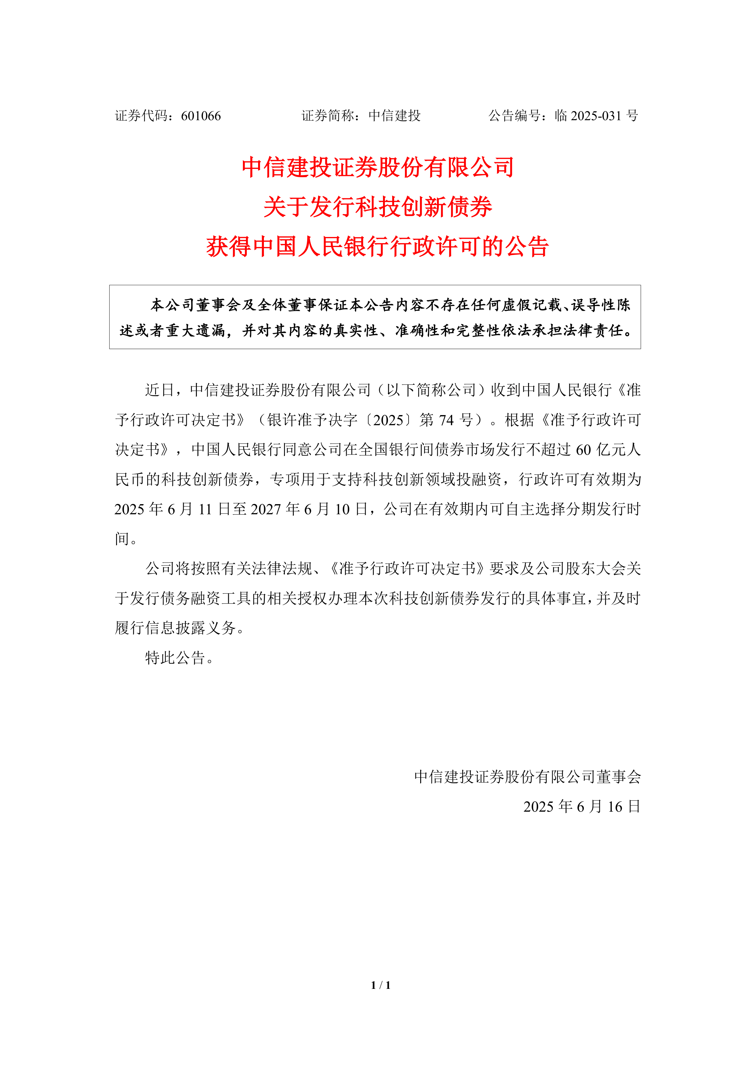 深交所就修订《股票上市规则》等业务规则公开征求意见