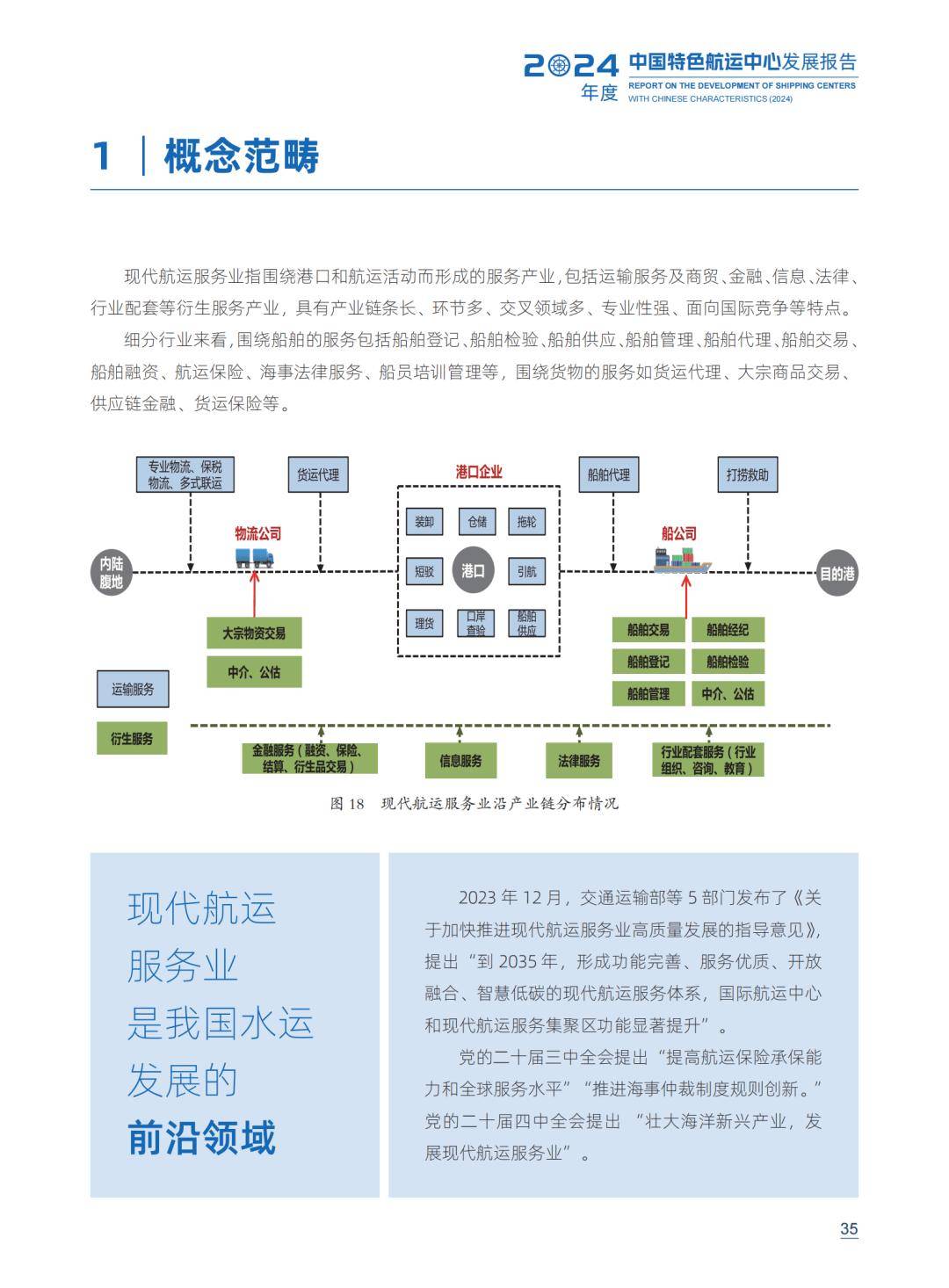 交通运输部：推动交通运输数据与能源、金融保险等数据资源融合应用