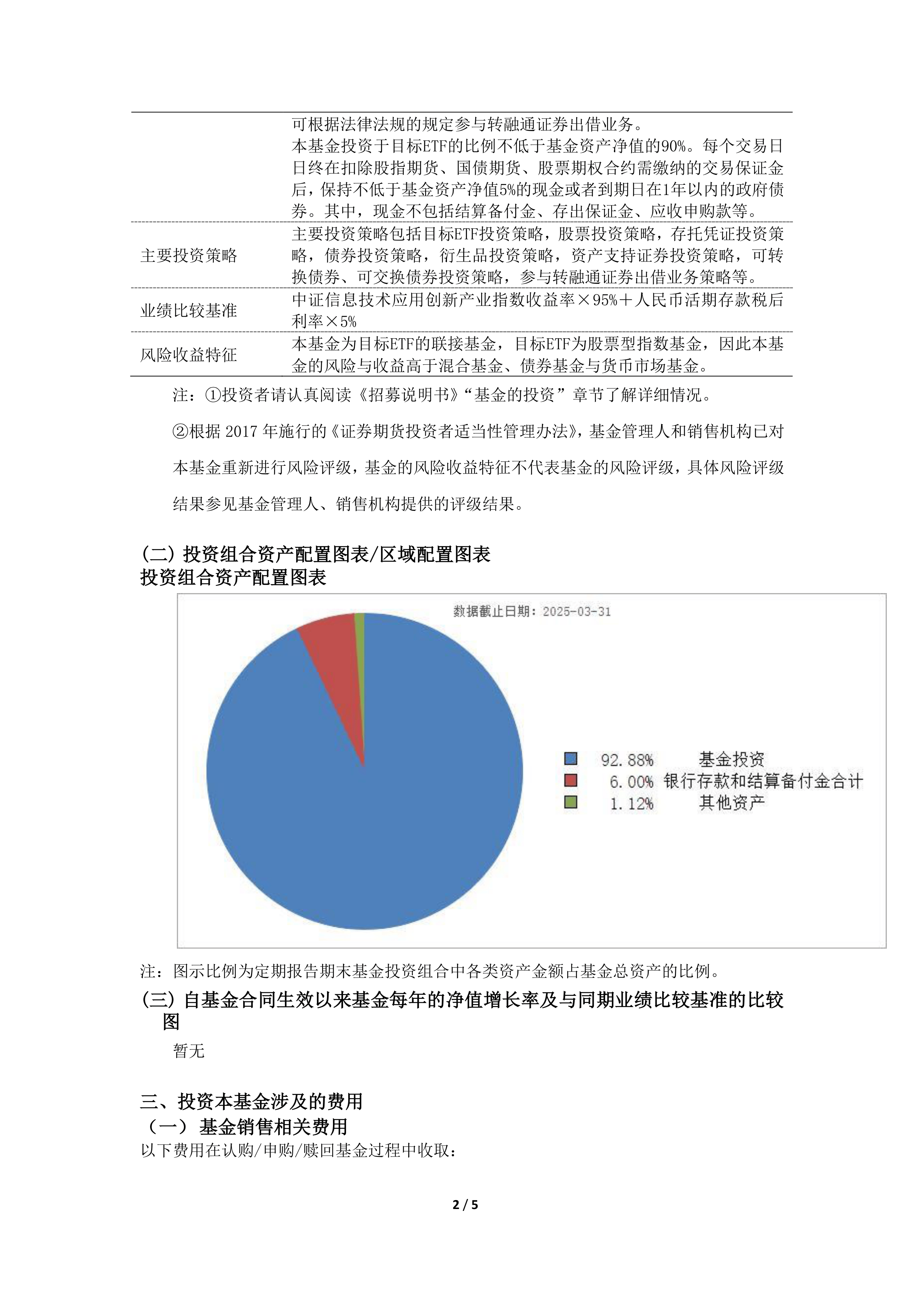 财通基金:A股市场有望步入整体环境更优、结构性特征深化的发展阶段