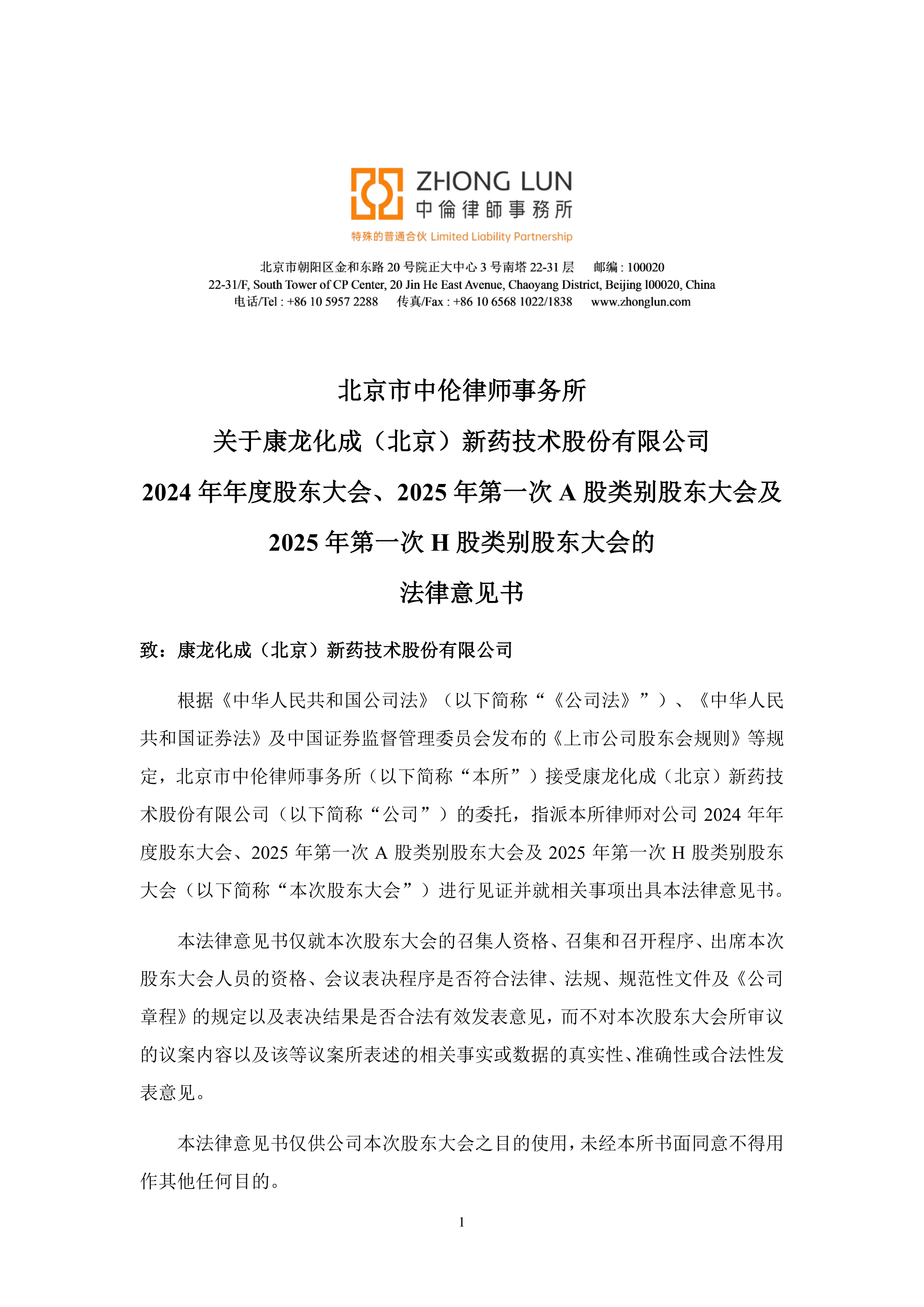 易华录：截至2025年12月31日股东户数为67945户