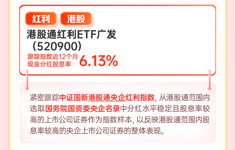 兴业基金：全球市场不确定性加剧凸显红利风格价值，建议关注兴业华证沪港深红利100指数产品