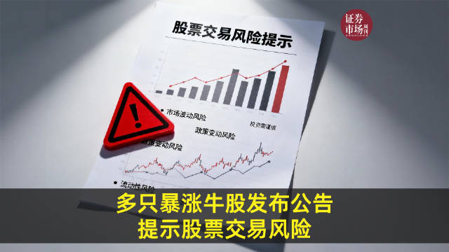 5倍大牛股，突发公告！