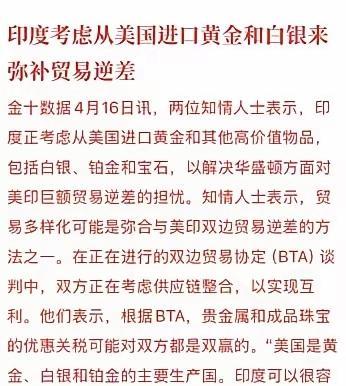 2025财年印度海外投资增加4倍达16亿美元