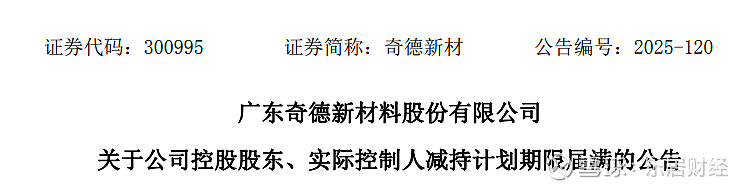 先锋电子：控股股东拟减持不超过1%公司股份
