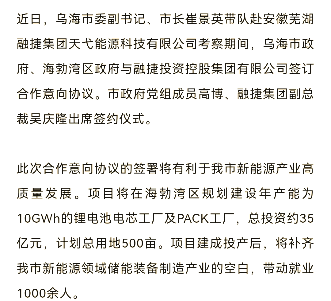 泰中高铁二期加速推进：3个标段报批中标价总额约980亿泰铢