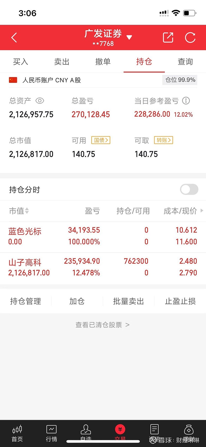 北交所上市公司科力股份发生3笔大宗交易，单笔最高折价7.51%